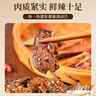 糕贊 柴火豬肝70g*4袋開(kāi)袋即食鹵豬肝下酒菜香辣味豬肉休閑零食 曬單實(shí)拍圖