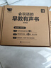 孩悅 會(huì )說(shuō)話(huà)的早教有聲書(shū) 升級版早教啟蒙益智發(fā)聲書(shū)寶寶寶學(xué)說(shuō)話(huà)認知點(diǎn)讀有聲書(shū)流行兒歌趣味粵語(yǔ)漢文英語(yǔ)點(diǎn)讀書(shū)睡前故事看圖識字古詩(shī)詞兒歌發(fā)聲開(kāi)學(xué)季寒暑假課外閱讀 曬單實(shí)拍圖