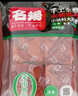 名揚名揚火鍋底料牛油麻辣360g (90g*4顆)手工全型串串麻辣燙香鍋 曬單實(shí)拍圖