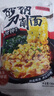 宛禾 砂鍋刀削面 河南特色方便速食手搟面泡面火鍋寬面樂(lè )享款136g*4袋 曬單實(shí)拍圖