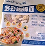 云山半面條多彩果蔬蝴蝶面500g*2袋兒童蔬菜面條線(xiàn)面彩蝶面營(yíng)養卡通面 曬單實(shí)拍圖