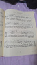 車(chē)爾尼鋼琴初步教程 作品599（大音符版）   曬單實(shí)拍圖