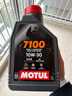 摩特（MOTUL）7100 酯類(lèi)全合成機油10W-30 摩托車(chē)機油 四沖程SP級 原裝進(jìn)口 1L 曬單實(shí)拍圖