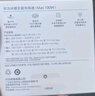 華為全能充電器(66W)超級(jí)快充含6A Type-C數(shù)據(jù)線 3C認(rèn)證 適配華為手機(jī)Mate60Pro/Pura 70 曬單實(shí)拍圖