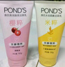旁氏潔面乳150gx2米粹水潤+櫻粉煥亮 送粉玻玻5g 開(kāi)學(xué)季 曬單實(shí)拍圖