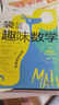 學(xué)而思 袋鼠趣味數學(xué) 等級1（全2冊）1-2年級袋鼠數學(xué)官方指定用書(shū) 專(zhuān)業(yè)數學(xué)教練中英雙語(yǔ)視頻講解 精選10年袋鼠數學(xué)真題 曬單實(shí)拍圖