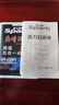 spark2026星火英語(yǔ)高中巔峰訓練五合一必刷題高考必刷題高中英語(yǔ)教輔資料2026新高考英語(yǔ)真題英語(yǔ)閱讀理解專(zhuān)項訓練完形填空七選五聽(tīng)力寫(xiě)作高一高二高三英語(yǔ)復習資料高中教輔 【高二】5合1必刷題（閱讀 曬單實(shí)拍圖