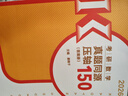 官方新版】姜曉千2026考研數學(xué)150題26考研數學(xué)姜曉千真題同源壓軸150題武忠祥數學(xué)一數二數三真題試卷李永樂(lè )復習全書(shū)數學(xué)真題 現貨】2026姜曉千同源壓軸150題 曬單實(shí)拍圖