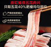 1號會(huì )員店 精品去皮豬五花肉片2.4斤 生鮮豬肉韓式烤肉火鍋燒烤食材 曬單實(shí)拍圖