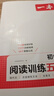 【可選年級】2025秋初中一本現代文閱讀技能訓練100篇八年級九年級七年級閱讀訓練五合一語(yǔ)文現代文 文言文閱讀理解中考語(yǔ)文閱讀 26版語(yǔ)文閱讀訓練五合一【八年級】 曬單實(shí)拍圖