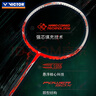 威克多（VICTOR）勝利羽毛球拍龍牙之刃td一代二代小龍牙超輕全碳素碳纖維進(jìn)攻單拍 龍牙TD/D火焰紅【一代簡(jiǎn)化版】 4U(80-84.9克) 曬單實(shí)拍圖