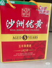 沙洲優(yōu)黃 紅標五年 半干型 蘇派黃酒 550ml*8瓶 整箱裝 1878 曬單實(shí)拍圖