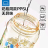 樂(lè )扣樂(lè )扣兒童水杯夏季ppsu吸管杯3-6歲幼兒園喝水壺學(xué)生上學(xué)專(zhuān)用直飲杯子 曬單實(shí)拍圖