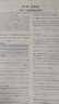 2026高考必刷題 600分考點(diǎn)700分考法A版 高考 物理 理想樹(shù)圖書(shū) 一輪二輪總復習資料 曬單實(shí)拍圖