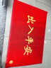 柏能出入平安地墊入戶(hù)地墊進(jìn)戶(hù)門(mén)地毯入戶(hù)門(mén)腳墊門(mén)口地墊紅色80x120cm 曬單實(shí)拍圖