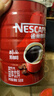 雀巢（Nestle）醇品速溶美式純黑咖啡粉500g/罐 桶醇不添加蔗糖低卡低脂運動(dòng)健身 曬單實(shí)拍圖