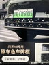 博爾改適用問(wèn)界M8車(chē)牌架保護框原車(chē)色ABS汽車(chē)牌照框汽車(chē)用品改裝配件 曬單實(shí)拍圖