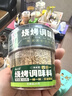 云山半四合一燒烤撒料家庭炒菜調味料63g孜然粉芝麻鹽辣椒粉燒烤粉組合 曬單實(shí)拍圖
