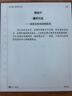 漢王（Hanvon）【新品】手寫(xiě)電紙本N10Pro二代10.3英寸電子書(shū)閱讀器墨水屏電紙書(shū)筆記本智能辦公本平板電腦128G 曬單實(shí)拍圖