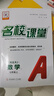 【河北專(zhuān)版】名校課堂初中同步練習冊七八九年級上下冊語(yǔ)文數學(xué)英語(yǔ)歷史道德與法治物理歷史化學(xué)初一初二初三練習冊 七年級上冊 【數學(xué)】人教版RJ 曬單實(shí)拍圖