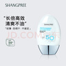香蒲麗（Shangpree）防曬霜spf50+防紫外線(xiàn)高倍防曬隔離霜防曬乳防水防汗面部男女士 防曬霜60ml 曬單實(shí)拍圖