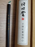 問(wèn)心堂玄玉狼毫紫毫毛筆專(zhuān)業(yè)級蠅頭小楷筆狼毫瘦金體毛筆小號書(shū)法入門(mén)臨摹字帖 玄玉【狼紫兼毫】 曬單實(shí)拍圖
