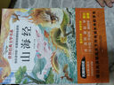 快樂(lè )讀書(shū)吧四年級上冊必讀課外書(shū) 山海經(jīng)小學(xué)生版 中國神話(huà)傳說(shuō)故事 希臘神話(huà)故事 世界經(jīng)典神話(huà)與傳說(shuō)(全4冊) 適用人民教育出版社人教版語(yǔ)文教科書(shū)配套書(shū)目 推薦7-14歲課外讀物閱讀書(shū)籍 曬單實(shí)拍圖