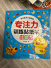 0-6歲專(zhuān)注力訓練貼紙書(shū)（套裝12冊）幼兒益智啟蒙早教邏輯思維訓練觀(guān)察力注意力培養 曬單實(shí)拍圖
