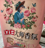 立白大師香氛高端天然皂粉4斤 180h持久留香 嬰幼兒衣物適用 洗衣粉 曬單實(shí)拍圖
