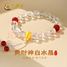中國黃金（CHINA GOLD）黃財神鴻運招財時(shí)尚手鏈女白水晶足金手串紀念日生日禮物送女朋友 重量約2.9g-3.3g【活動(dòng)定制款不支持7天無(wú)理由退換貨】 曬單實(shí)拍圖