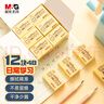 晨光（M&G）文具12塊4B中號橡皮擦 學(xué)生美術(shù)考試繪圖橡皮開(kāi)學(xué)文具 米菲黃色FXP963D7 曬單實(shí)拍圖