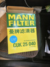 曼牌（MANNFILTER）空調濾清器空調濾芯CUK25040瑞虎8/8 plus瑞虎7/5/5X凱翼X5長(cháng)方形 曬單實(shí)拍圖