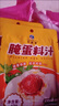 腌蛋料汁無(wú)泥腌咸鴨蛋雞蛋鵪鶉蛋起沙流油專(zhuān)用腌蛋汁五香鹵蛋皮蛋 腌蛋料汁60克*2袋 曬單實(shí)拍圖