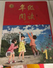 2025新版繪本課堂年級閱讀一年級二年級三年級四五六年級下上冊小學(xué)閱讀理解專(zhuān)項語(yǔ)文字詞句手冊同步閱讀人教部編版學(xué)習資料書(shū)練習素材書(shū) 【一年級上】年級閱讀（25秋新版 第6版） 曬單實(shí)拍圖