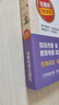 歐洲民間故事/快樂讀書吧五年級(jí)上冊(cè) 愛閱讀兒童文學(xué)名著閱讀 聰明的牧羊人 曬單實(shí)拍圖