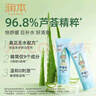 潤本（RUNBEN）蘆薈膠100g兒童寶寶面霜補水保濕清爽凝露四季身體乳 曬單實(shí)拍圖