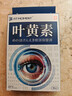 FIT MOMENT葉黃素滴眼液非眼藥水緩解疲勞眼干眼澀視力模糊熬夜玩手機保健液 曬單實(shí)拍圖
