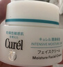 珂潤（Curel）保濕滋潤乳霜40g*3 神經酰胺護理 面霜 敏感肌男女適用 成毅代言 曬單實拍圖