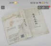 歷史大脈絡(luò )（2025版） 史學(xué)大家許倬云的通史入門(mén)力作 理清全球歷史脈絡(luò ) 培養思考歷史敘事的大視野 曬單實(shí)拍圖