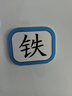 離草 磁鐵貼片強力磁吸貼黑板貼磁性公開(kāi)課磁條貼背膠磁鐵吸鐵石帶雙面膠磁塊裁剪橡膠磁貼【60片】 曬單實(shí)拍圖