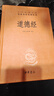 道德經(jīng) 三全本精裝無(wú)刪減中華書(shū)局中華經(jīng)典名著(zhù)全本全注全譯 曬單實(shí)拍圖