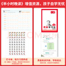 2025一本小學(xué)半小時晚讀1-6年級小學(xué)生語文英語閱讀理解訓(xùn)練課內(nèi)課外一天一小篇圖文有趣搭配孩子愛讀小學(xué)生閱讀書籍課內(nèi)外小學(xué)兒童閱讀教輔書 抖音爆款【全4冊-上冊】語文半小時晚讀 1年級 曬單實拍圖