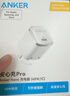 ANKER安克冰點(diǎn)充【熱銷(xiāo)100W+，適配蘋(píng)果17Air/iPhone16】45W/30W/20W快充充電器氮化鎵充電套裝華為小米 【蘋(píng)果17專(zhuān)用】45W安心充Pro白 曬單實(shí)拍圖