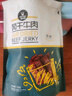 科爾沁 手撕風(fēng)干牛肉干辣味500g 量販裝 休閑零食 肉干肉脯  曬單實(shí)拍圖