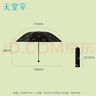 天堂 防紫外線(xiàn)晴雨傘三折 雨傘黑膠防曬太陽(yáng)傘遮陽(yáng)晴雨傘 甘酪白 曬單實(shí)拍圖