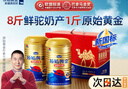 原始黃金新疆駱駝奶粉330g*2罐益生菌駝乳粉無(wú)蔗糖中老年兒童成人正宗禮盒 曬單實(shí)拍圖