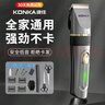 康佳（KONKA）電動(dòng)理發(fā)器理發(fā)推子 家用成人兒童剃頭理發(fā)器自理發(fā)神器剃發(fā)器電推子電推剪理發(fā)工具全套3305 曬單實(shí)拍圖