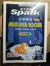 2026新版星火英語(yǔ)小學(xué)英語(yǔ)閱讀訓練100篇閱讀理解專(zhuān)項訓練書(shū)小升初學(xué)生三年級四年級五年級六年級英語(yǔ)閱讀理解組合訓練階梯訓練全國通用課外閱讀題強化訓練拓展訓練 【五年級2本】英語(yǔ)閱讀100篇+聽(tīng)力天天 曬單實(shí)拍圖