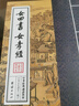 中華經(jīng)典誦讀教材：女四書(shū) 女孝經(jīng)（繁體豎排） 曬單實(shí)拍圖