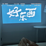 極米Z6X 第五代 高亮版 投影儀家用 輕薄投影機高清 家庭影院丨一體式云臺 2年質(zhì)保 國家補貼 曬單實拍圖